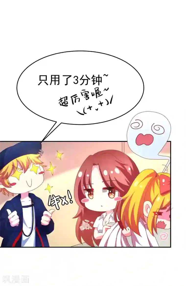 女强人也要谈恋爱第4话 我的女友是渣男鉴定员2