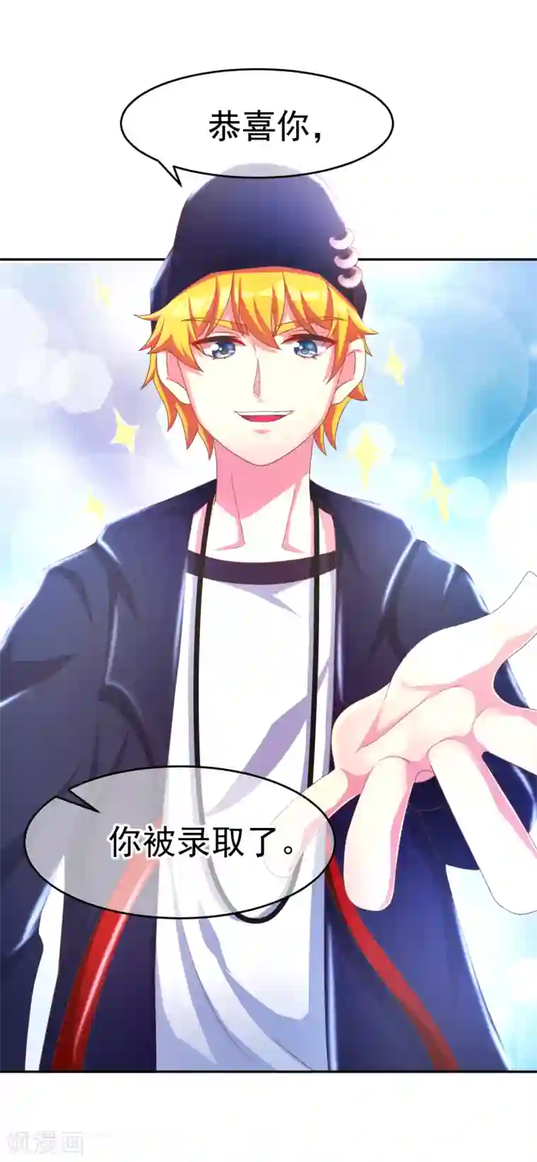 女强人也要谈恋爱第4话 我的女友是渣男鉴定员2