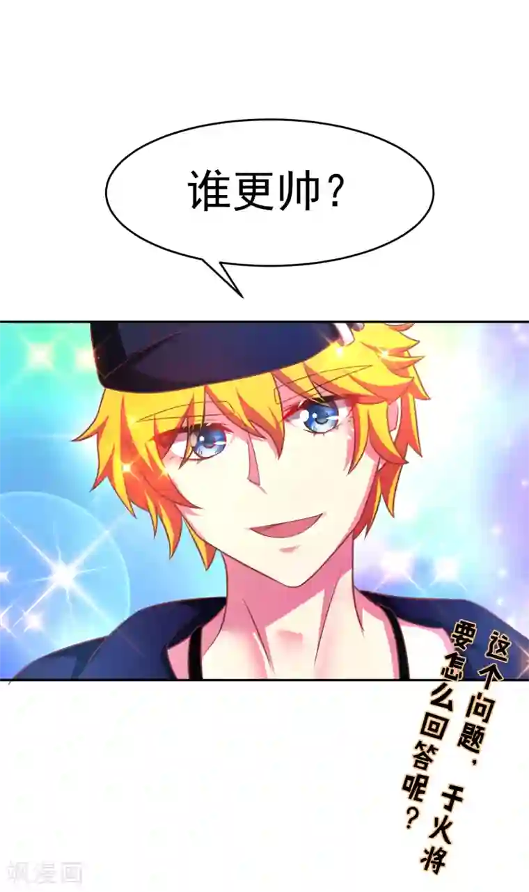 女强人也要谈恋爱第4话 我的女友是渣男鉴定员2