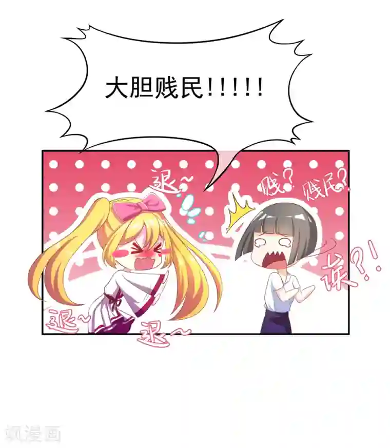 女强人也要谈恋爱第4话 我的女友是渣男鉴定员2