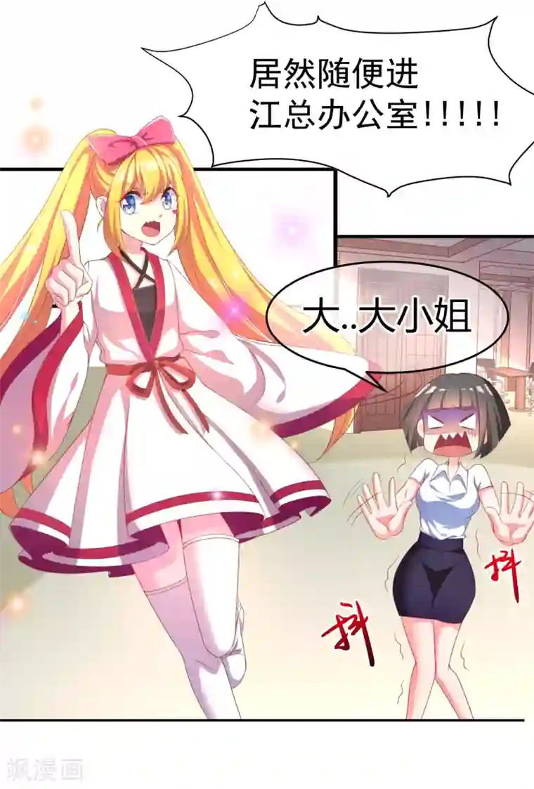 女强人也要谈恋爱第4话 我的女友是渣男鉴定员2