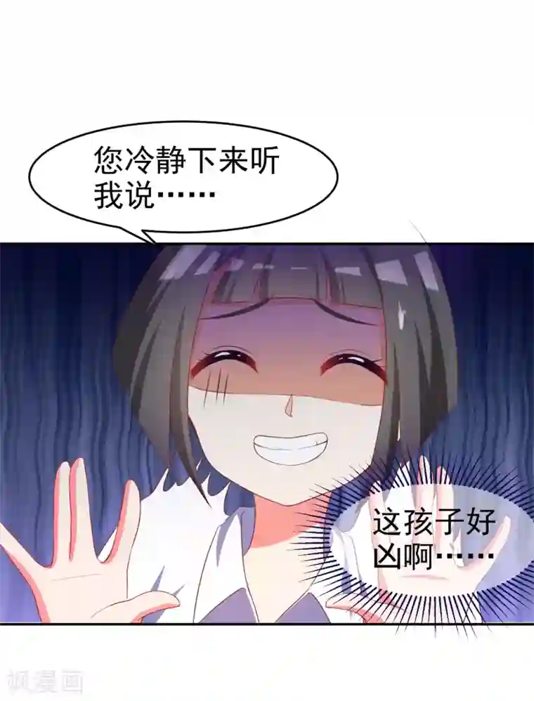 女强人也要谈恋爱第4话 我的女友是渣男鉴定员2