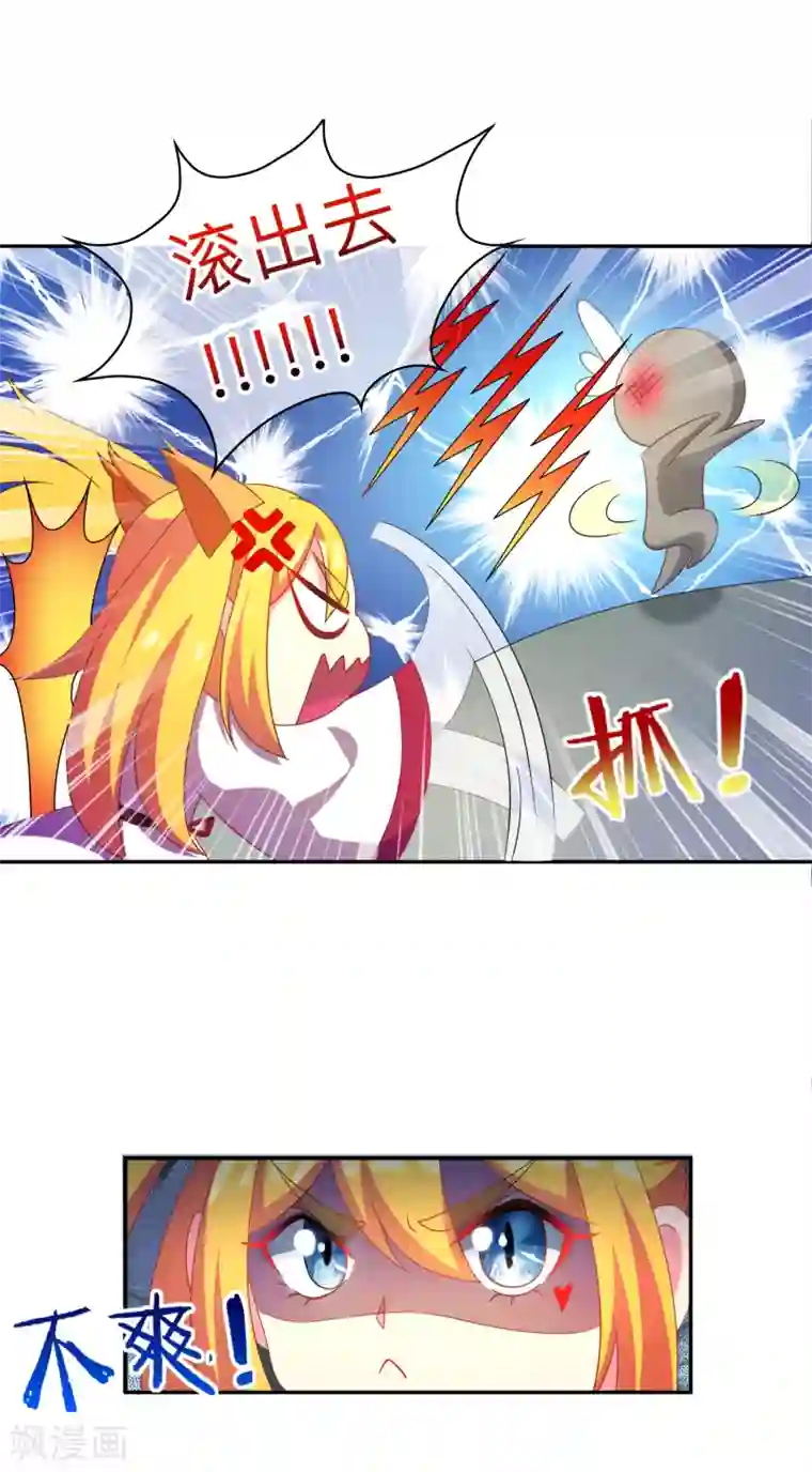 女强人也要谈恋爱第4话 我的女友是渣男鉴定员2