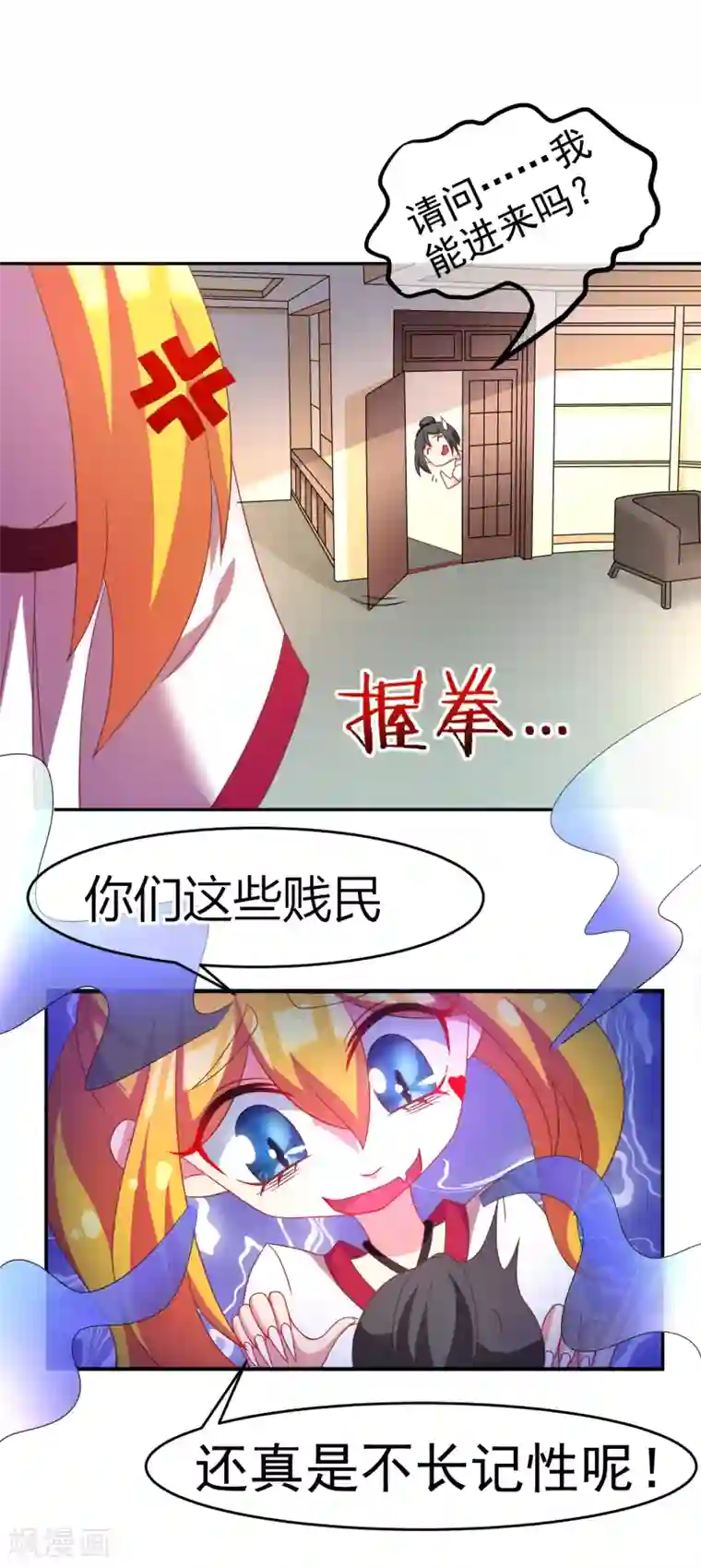 女强人也要谈恋爱第4话 我的女友是渣男鉴定员2