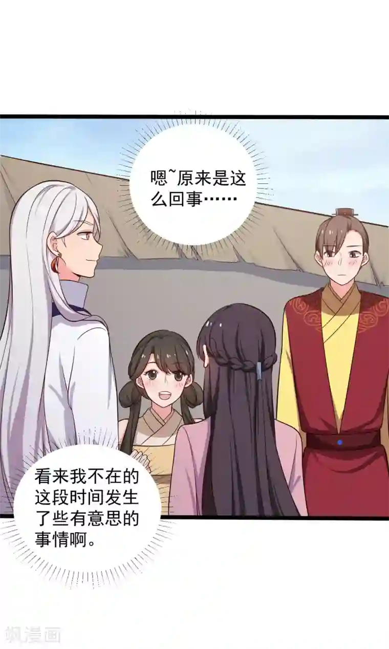 农家娘子有喜了第39话 让我陪酒？做梦！