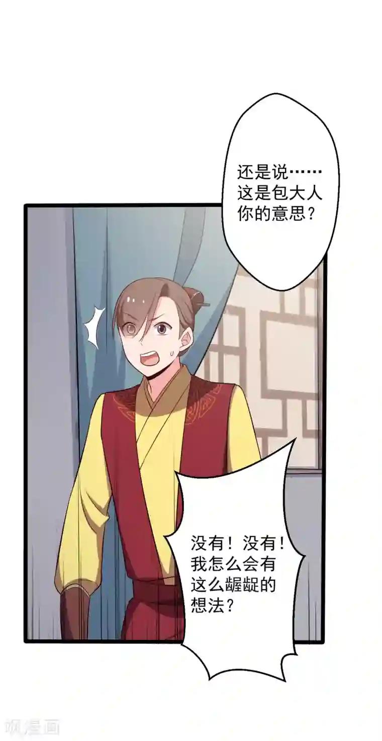 农家娘子有喜了第39话 让我陪酒？做梦！