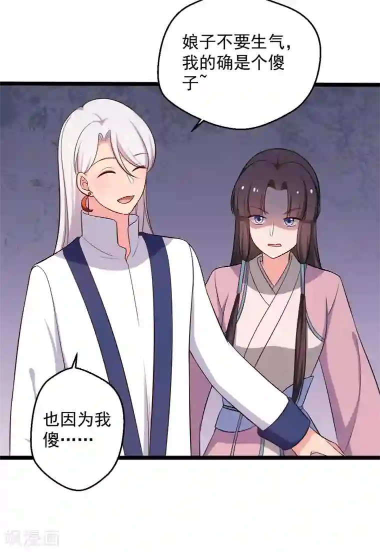 农家娘子有喜了第39话 让我陪酒？做梦！