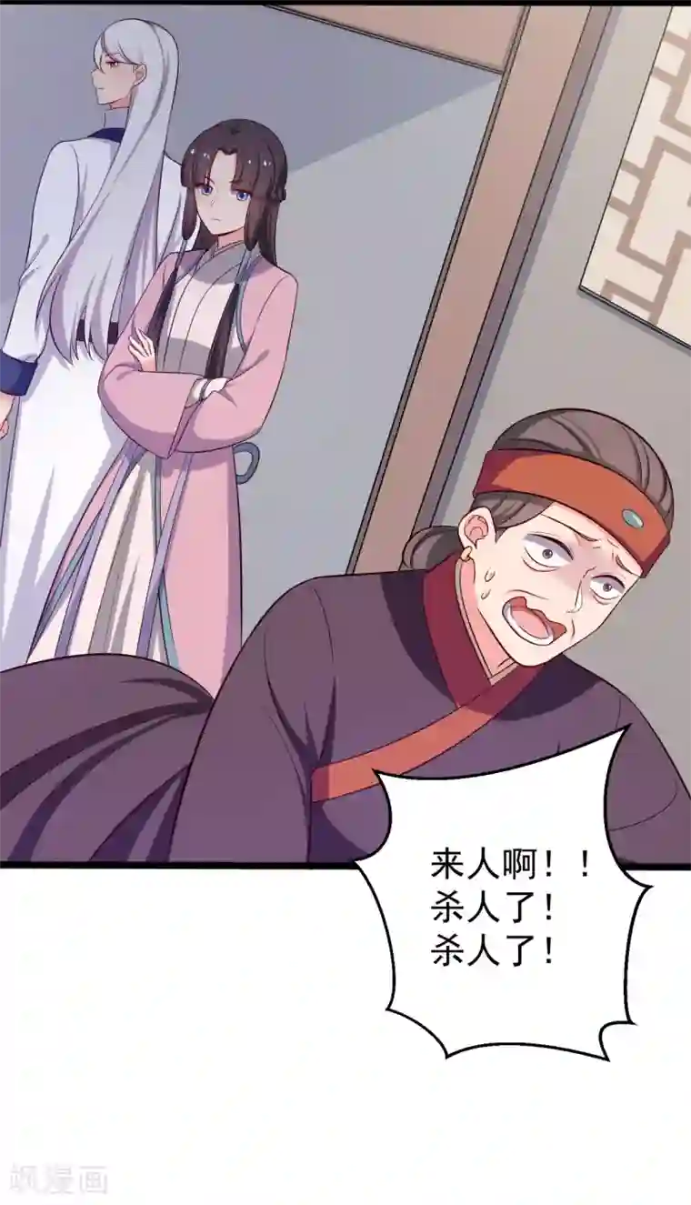 农家娘子有喜了第39话 让我陪酒？做梦！