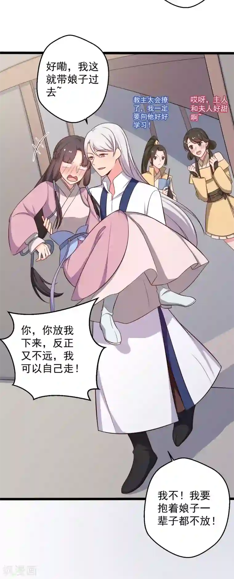 农家娘子有喜了第39话 让我陪酒？做梦！