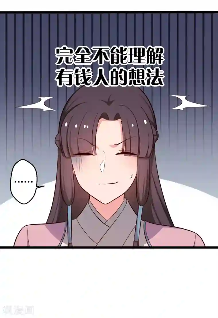 农家娘子有喜了第39话 让我陪酒？做梦！