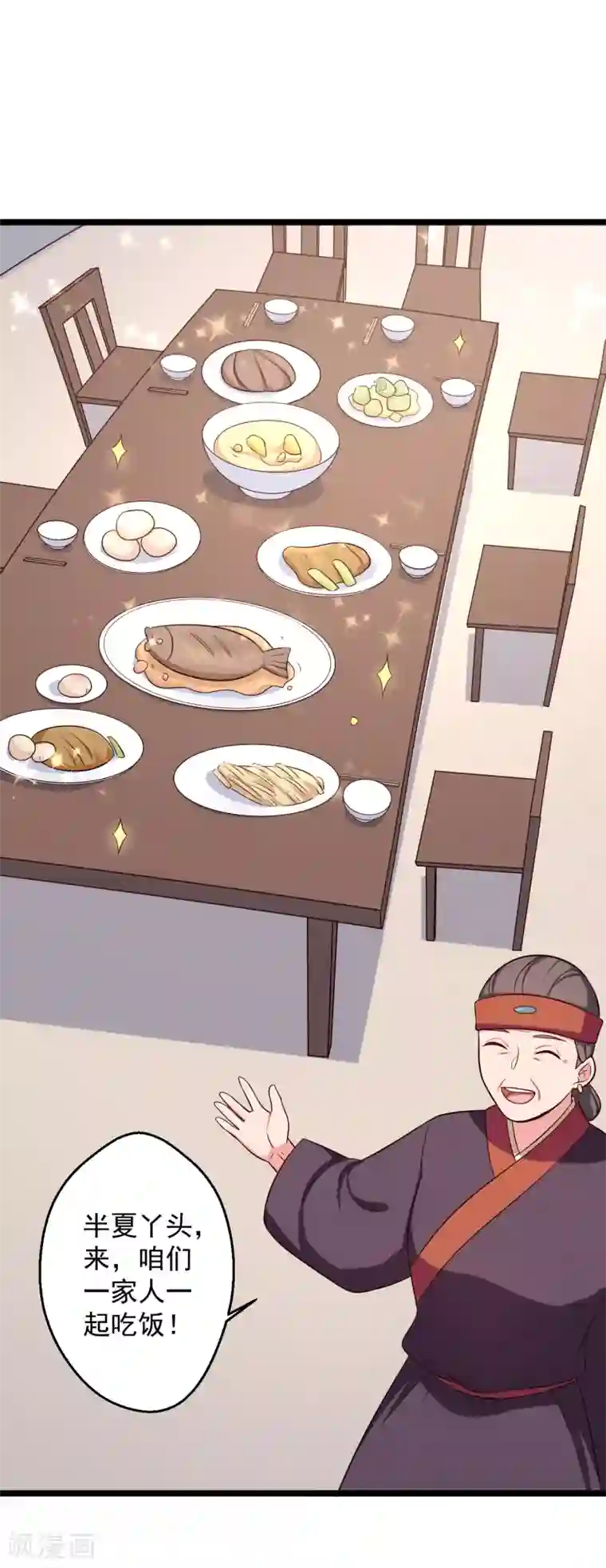 农家娘子有喜了第39话 让我陪酒？做梦！