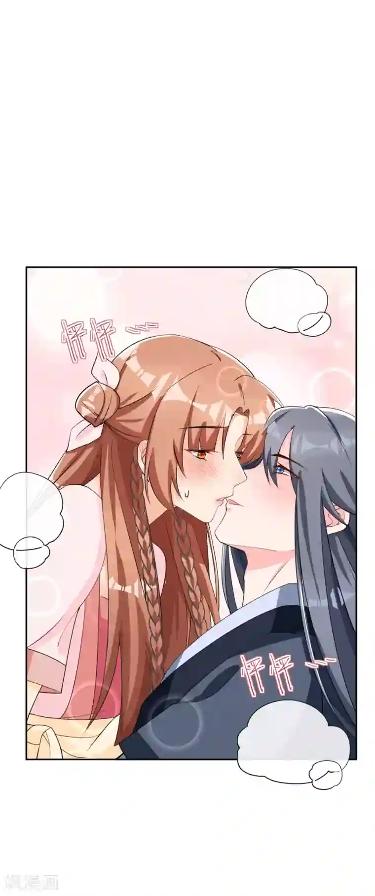 皇子夫君，我养你啊第20话 哟呵，被反调戏了