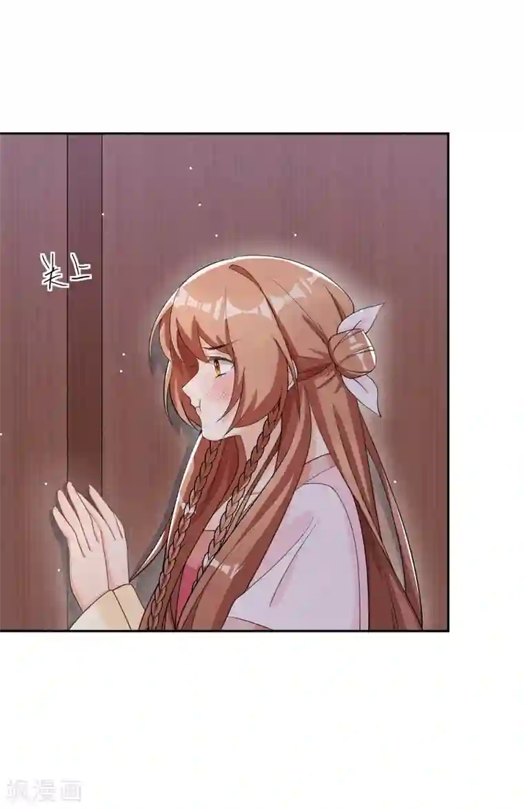 皇子夫君，我养你啊第20话 哟呵，被反调戏了