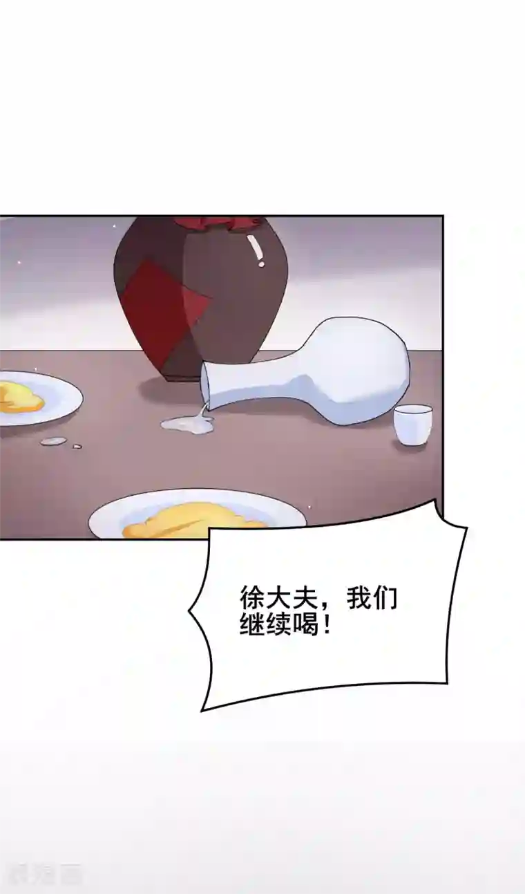 皇子夫君，我养你啊第20话 哟呵，被反调戏了