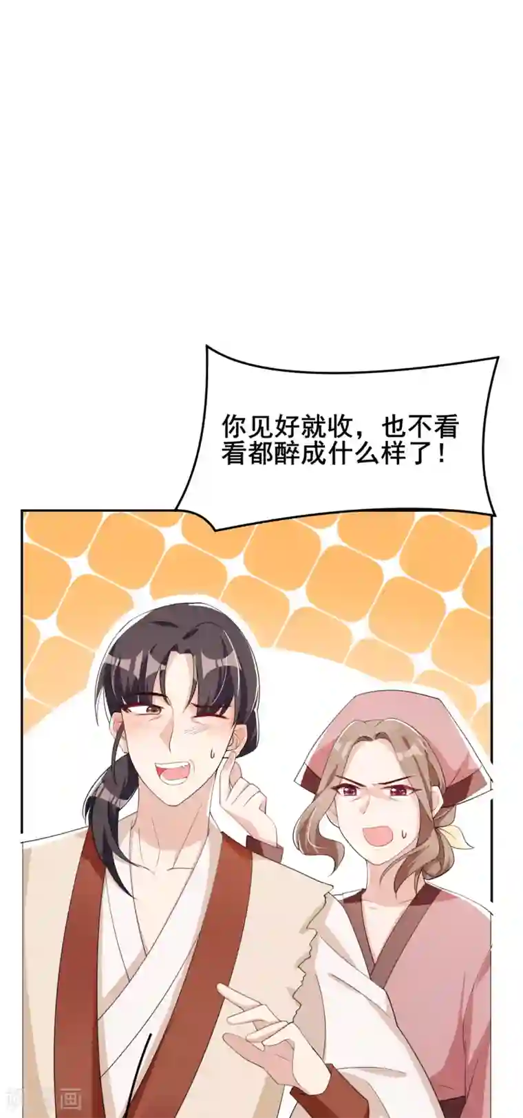 皇子夫君，我养你啊第20话 哟呵，被反调戏了