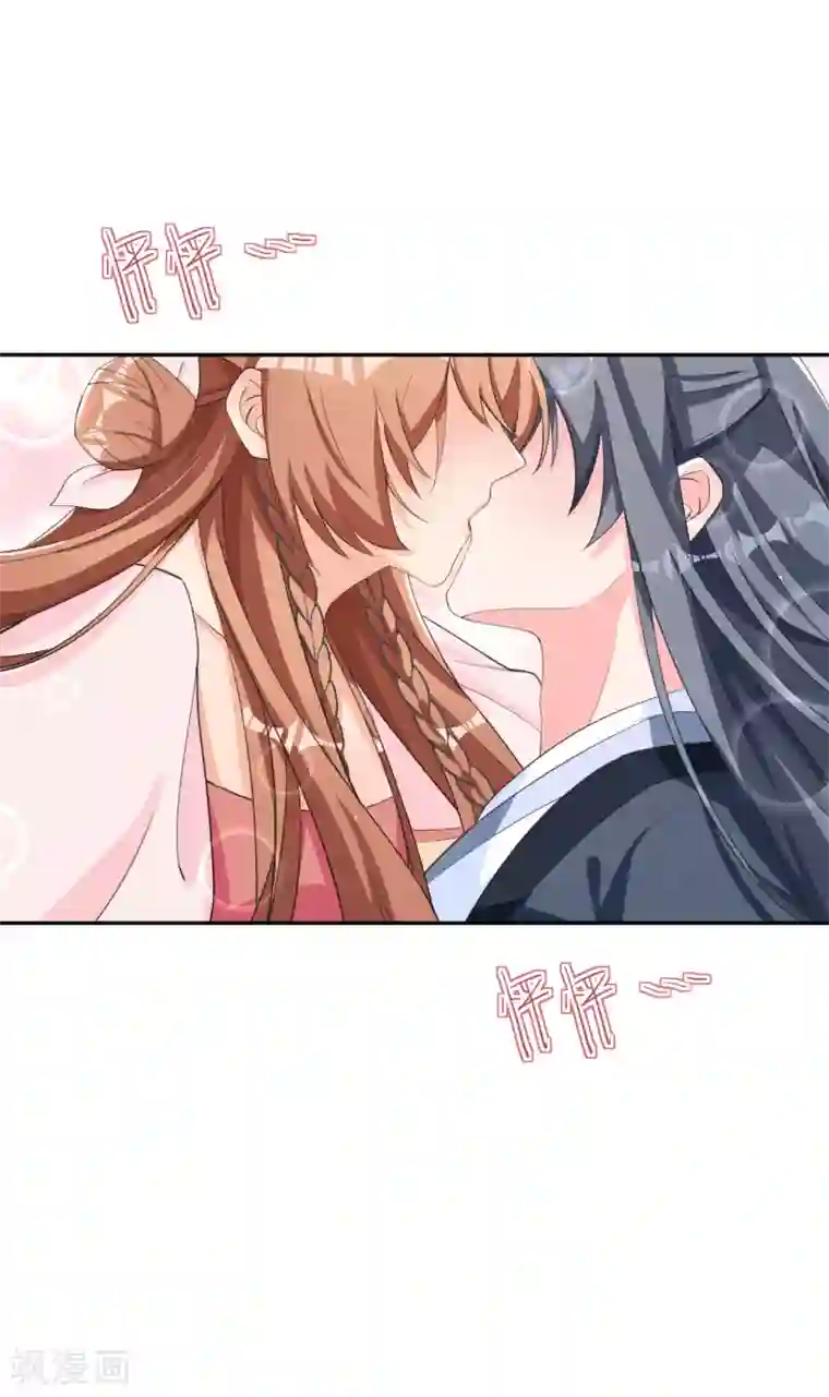 皇子夫君，我养你啊第20话 哟呵，被反调戏了