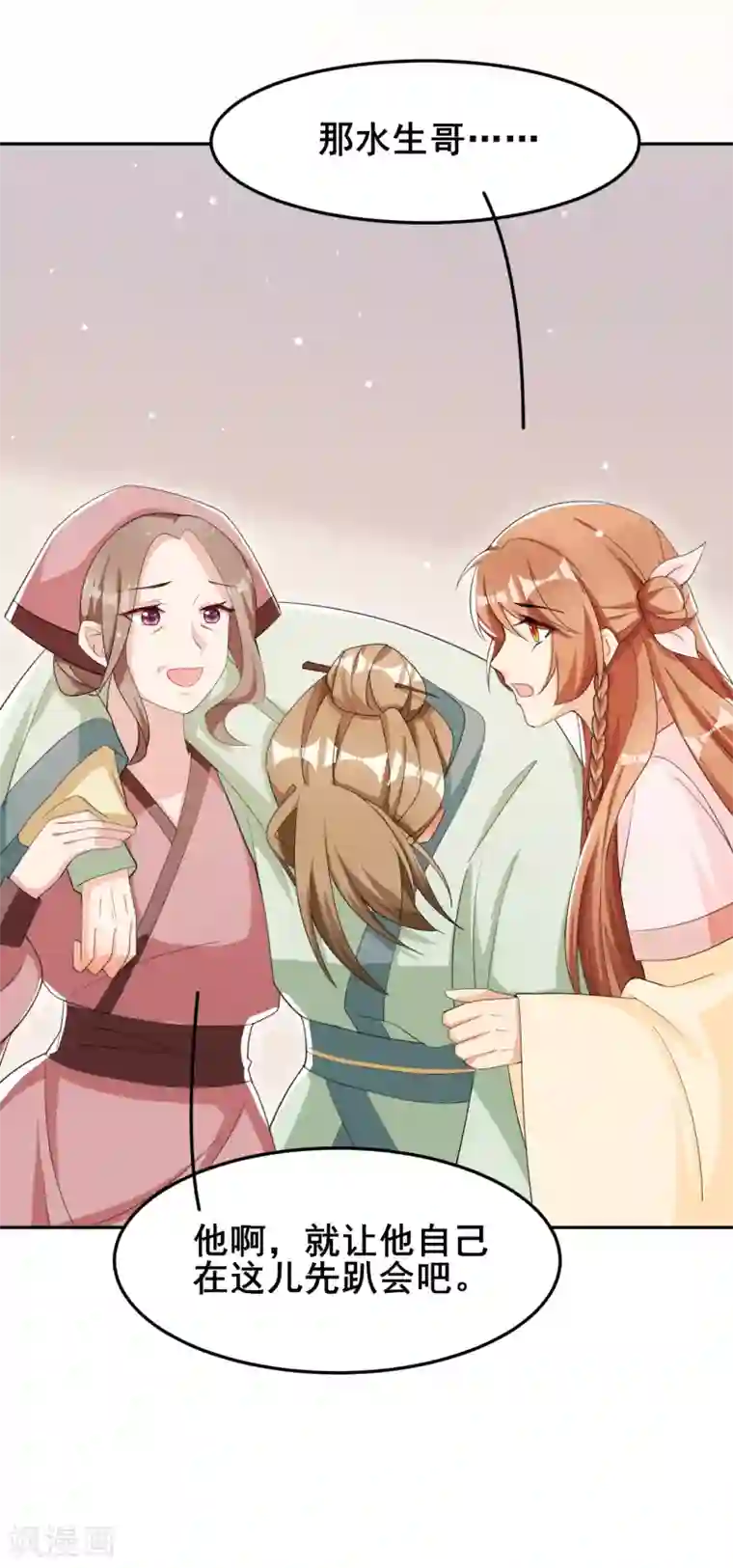 皇子夫君，我养你啊第20话 哟呵，被反调戏了