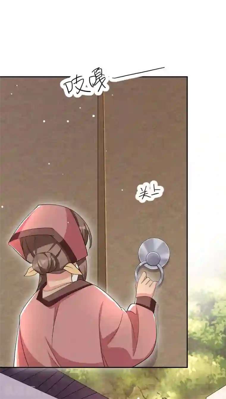 皇子夫君，我养你啊第20话 哟呵，被反调戏了