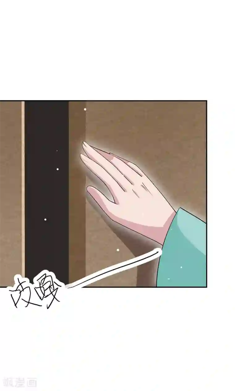 皇子夫君，我养你啊第20话 哟呵，被反调戏了