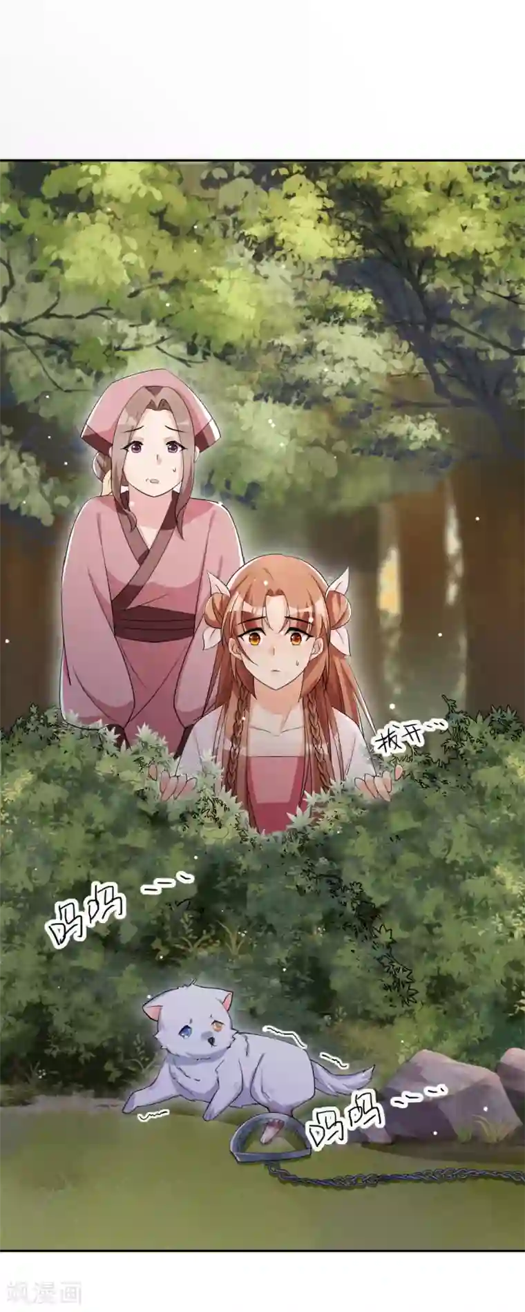 皇子夫君，我养你啊第20话 哟呵，被反调戏了