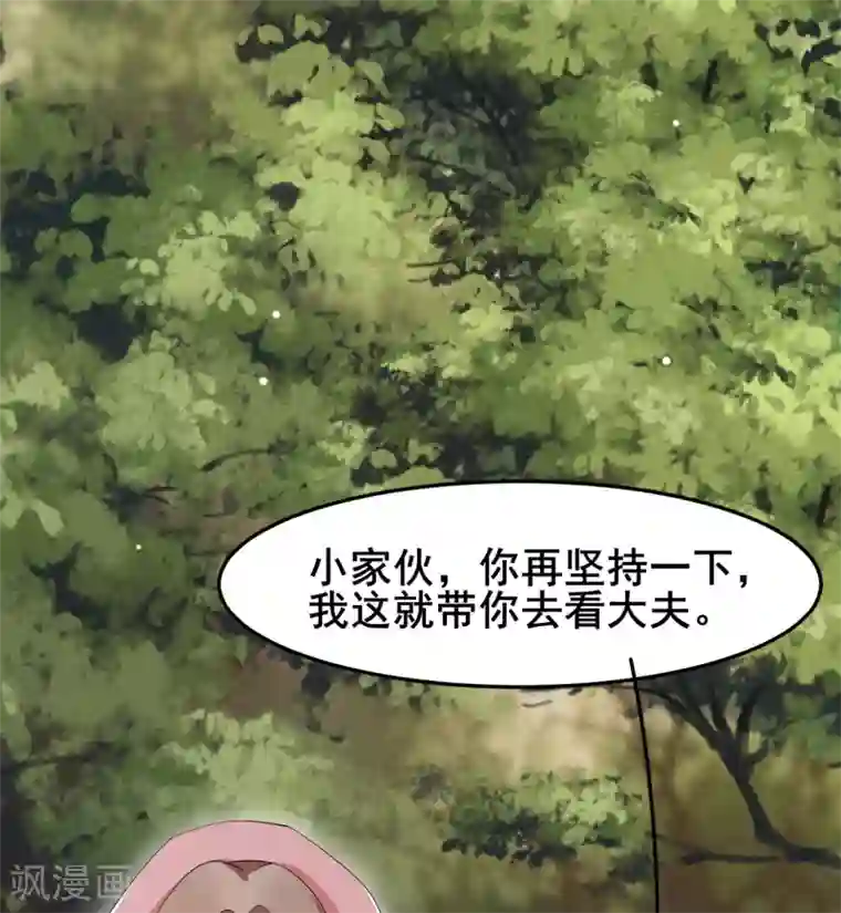 皇子夫君，我养你啊第20话 哟呵，被反调戏了