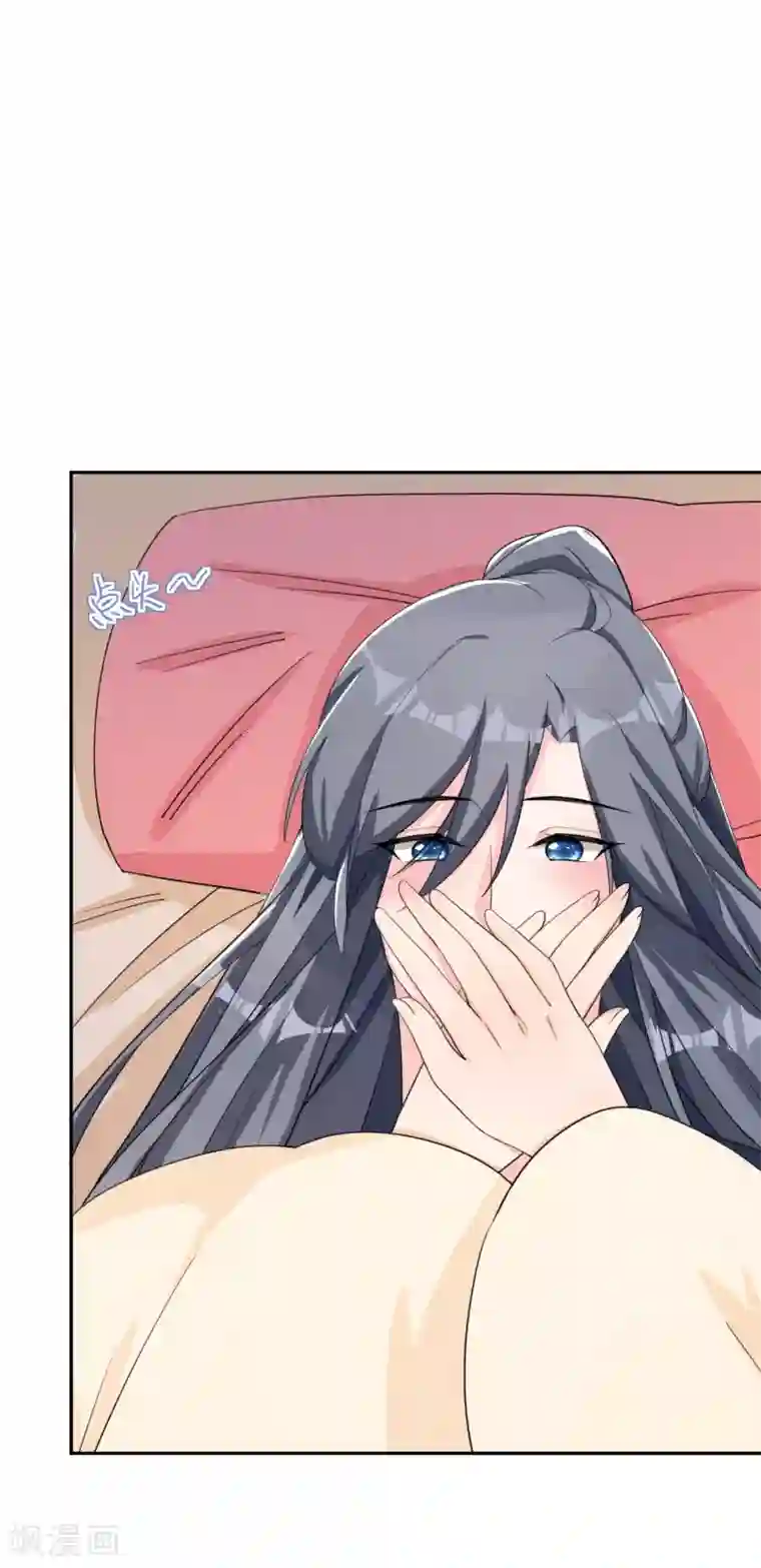 皇子夫君，我养你啊第20话 哟呵，被反调戏了