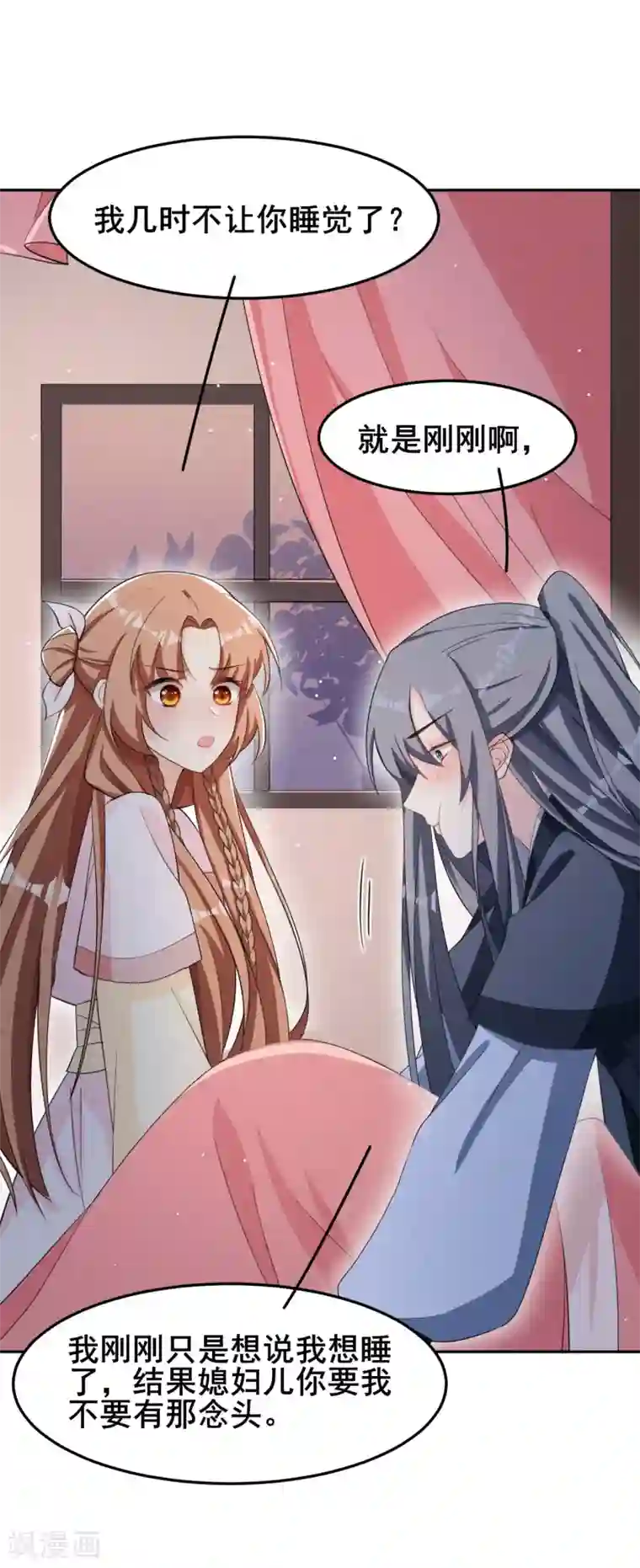 皇子夫君，我养你啊第20话 哟呵，被反调戏了