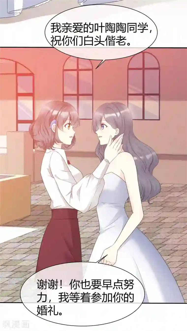 初恋是CV大神第4话 你怎么在这里？！