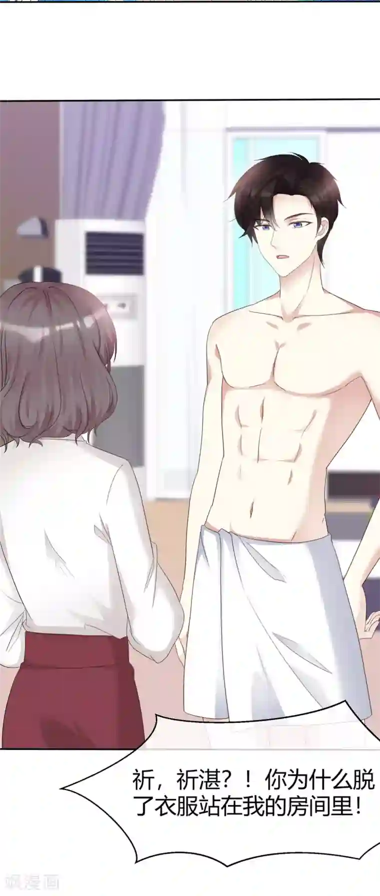 初恋是CV大神第4话 你怎么在这里？！