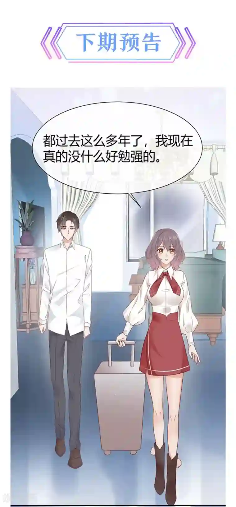 初恋是CV大神第4话 你怎么在这里？！
