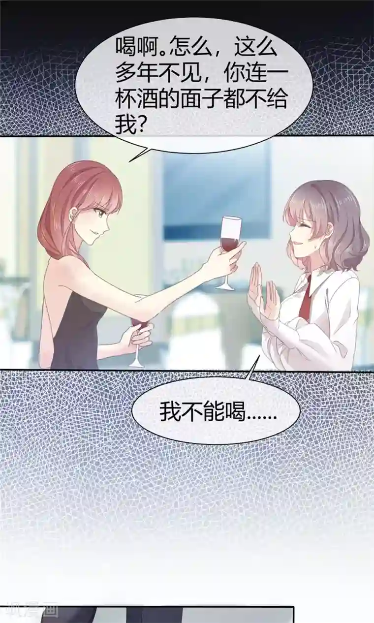 初恋是CV大神第4话 你怎么在这里？！