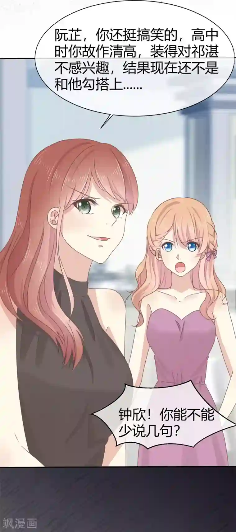 初恋是CV大神第4话 你怎么在这里？！