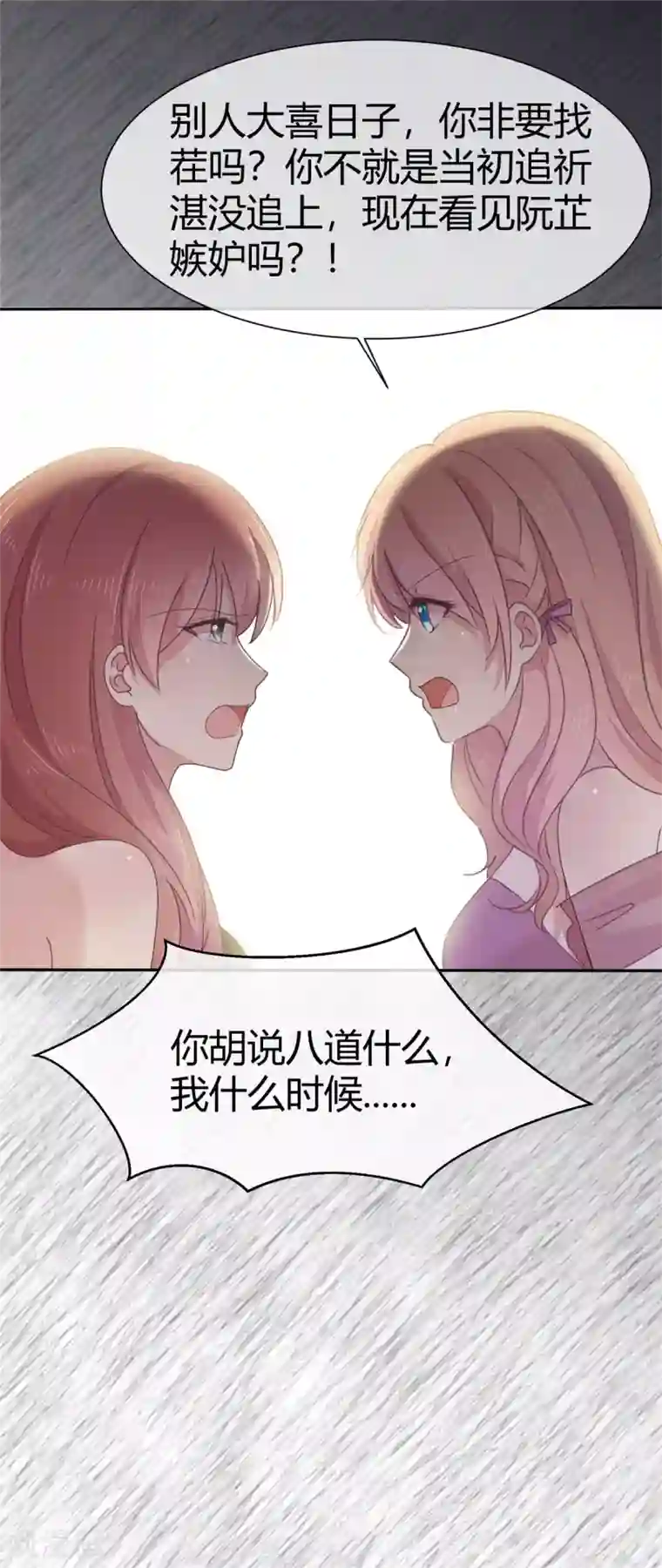 初恋是CV大神第4话 你怎么在这里？！