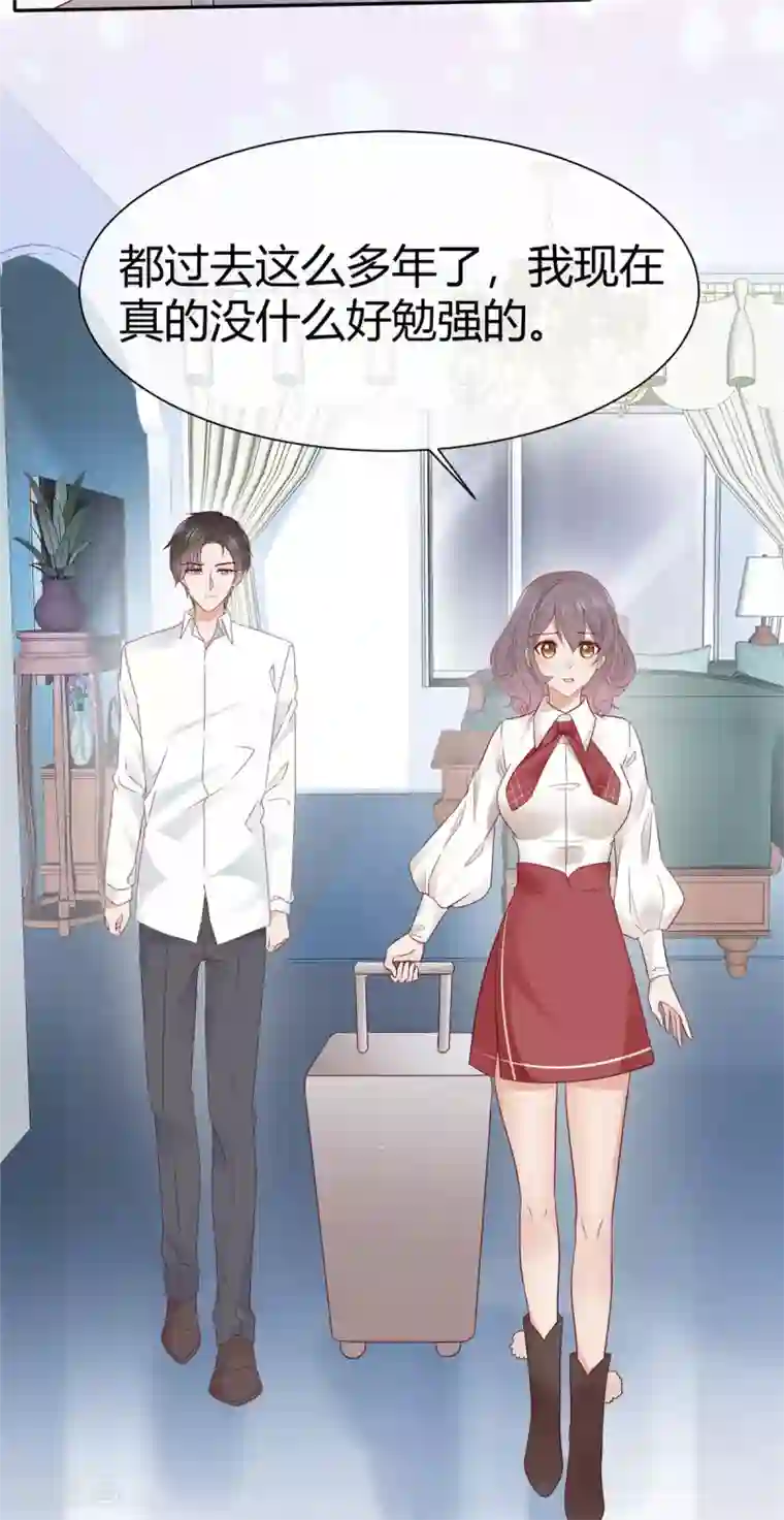 初恋是CV大神第5话 早该放下了