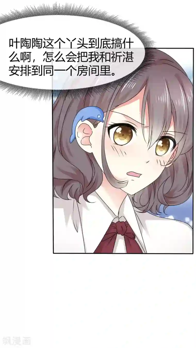 初恋是CV大神第5话 早该放下了