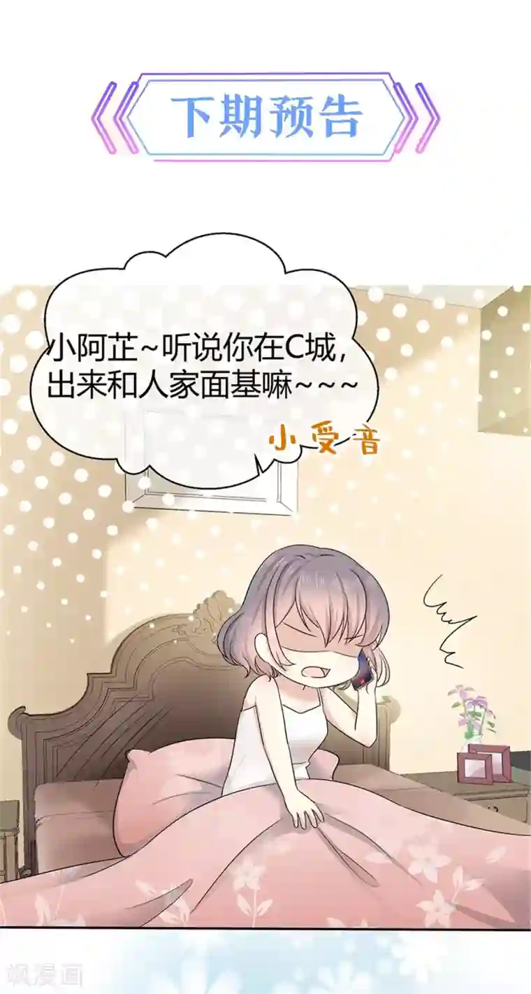 初恋是CV大神第5话 早该放下了