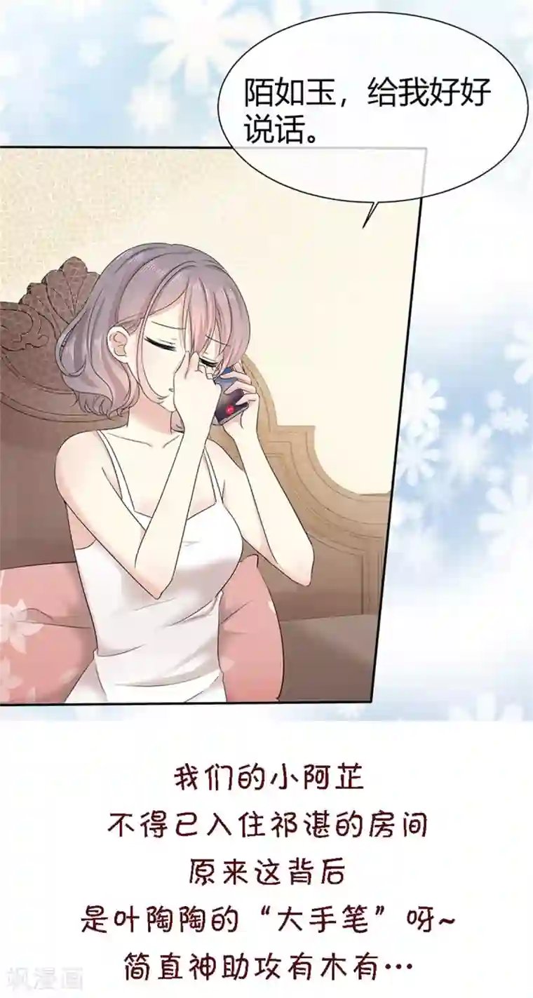 初恋是CV大神第5话 早该放下了