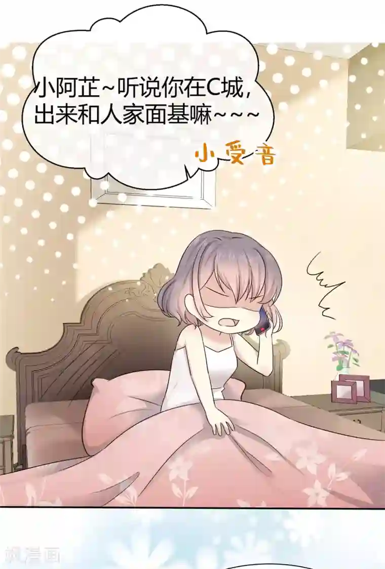 初恋是CV大神第6话 陌如玉小师弟