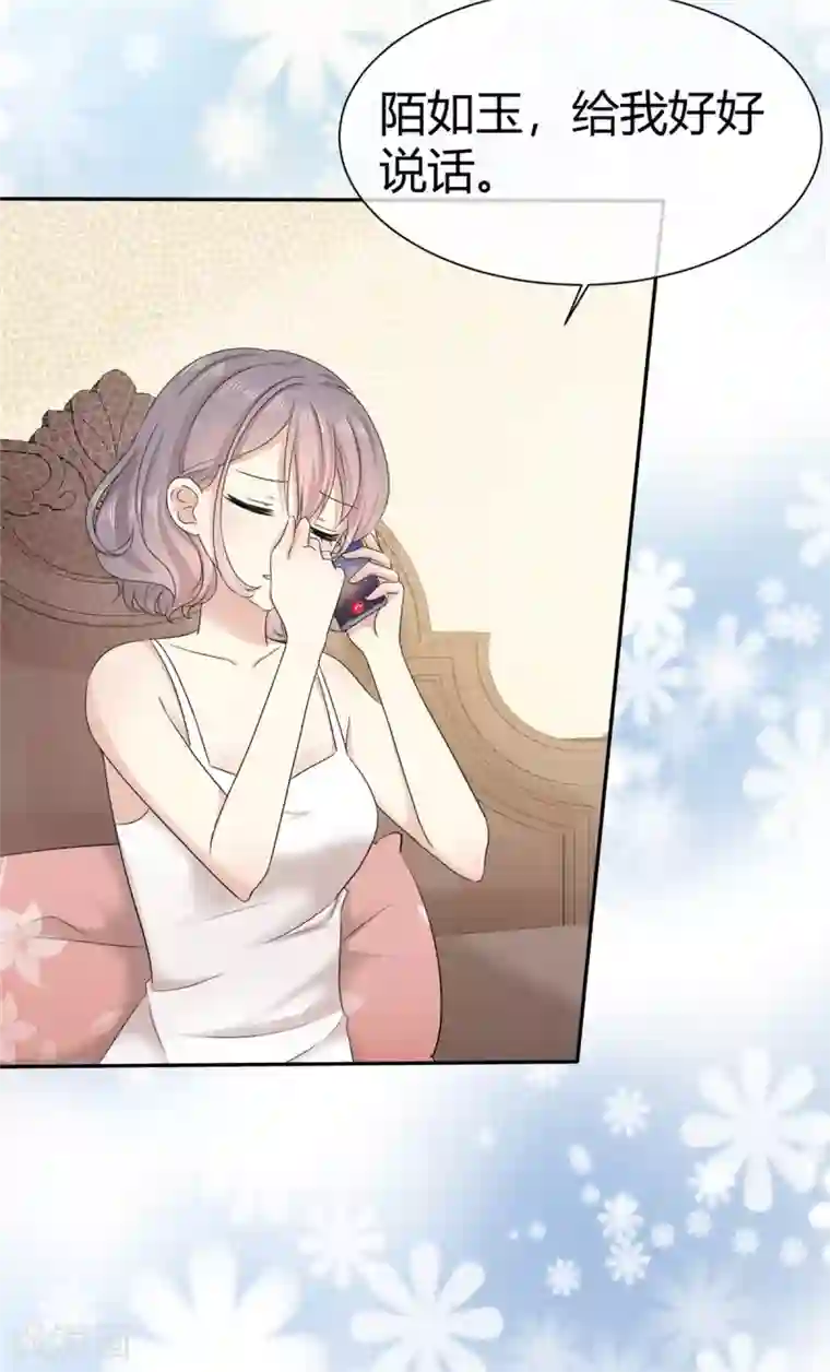 初恋是CV大神第6话 陌如玉小师弟