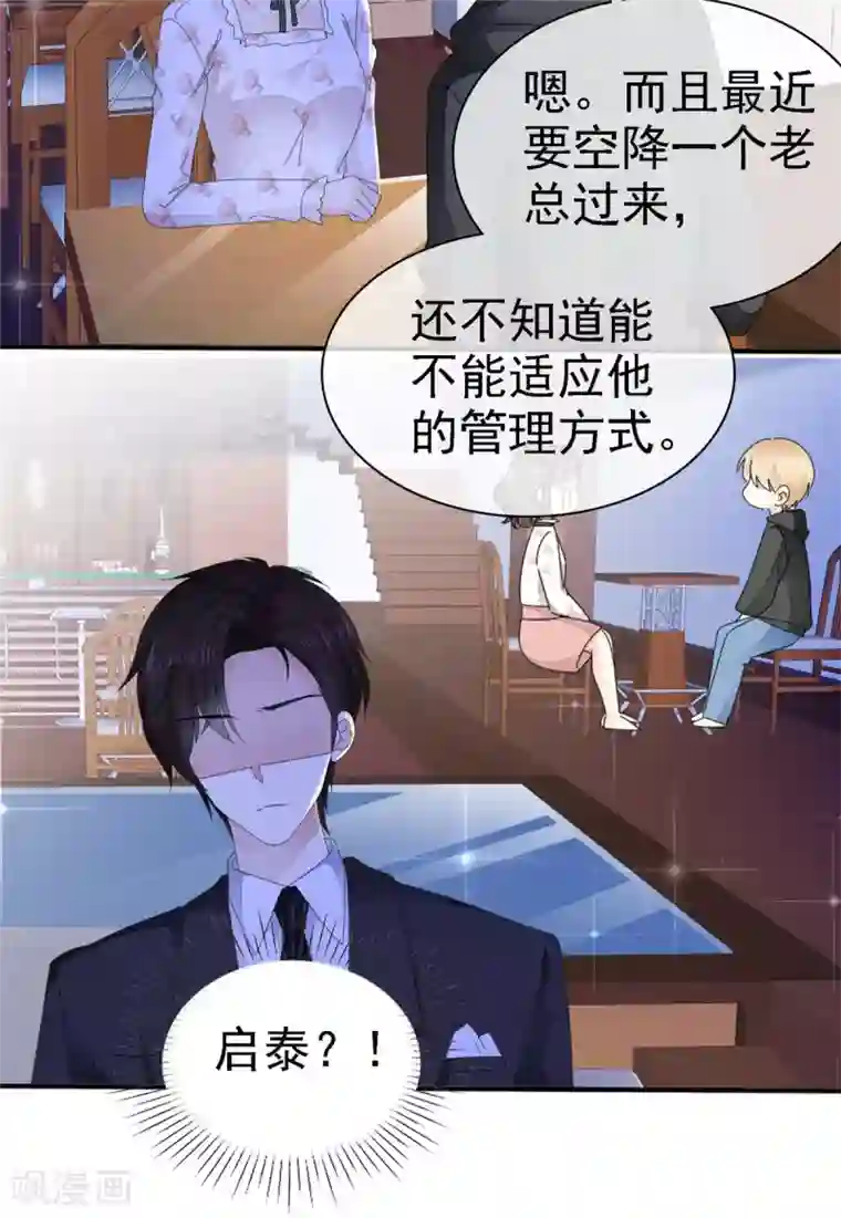 初恋是CV大神第7话 我们会再见面的