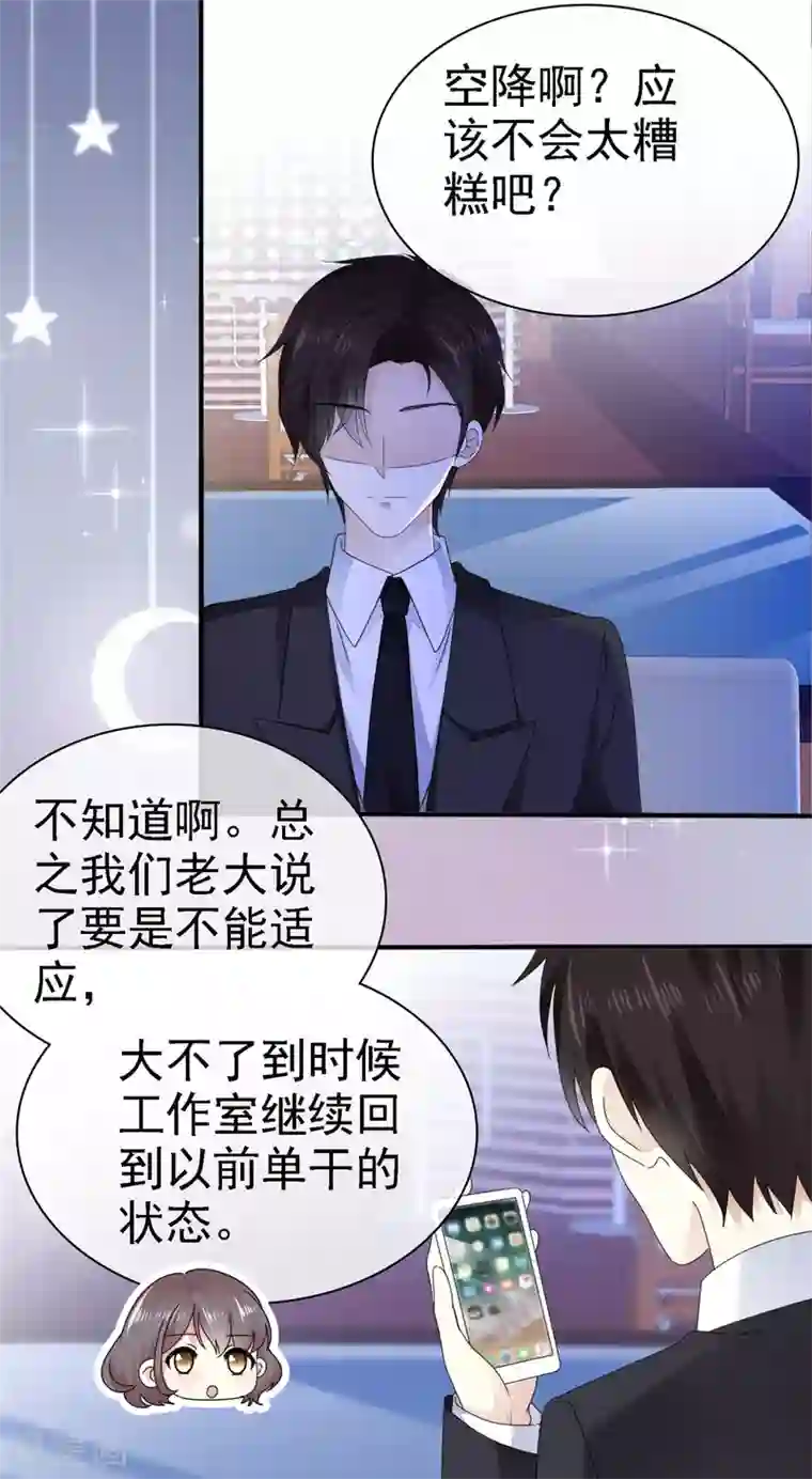 初恋是CV大神第7话 我们会再见面的