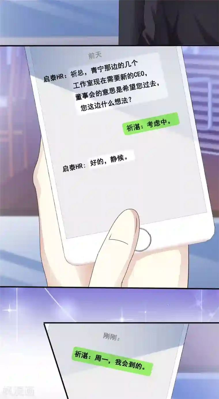 初恋是CV大神第7话 我们会再见面的