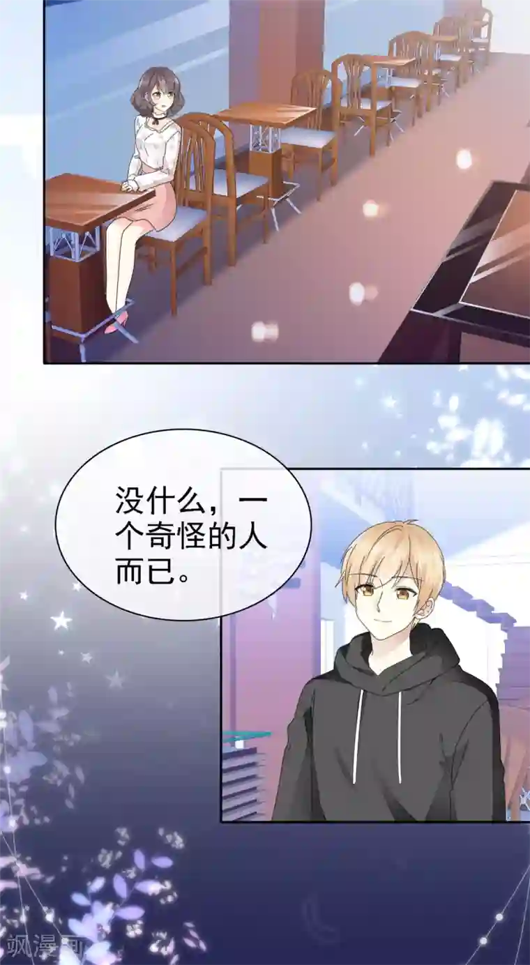 初恋是CV大神第7话 我们会再见面的
