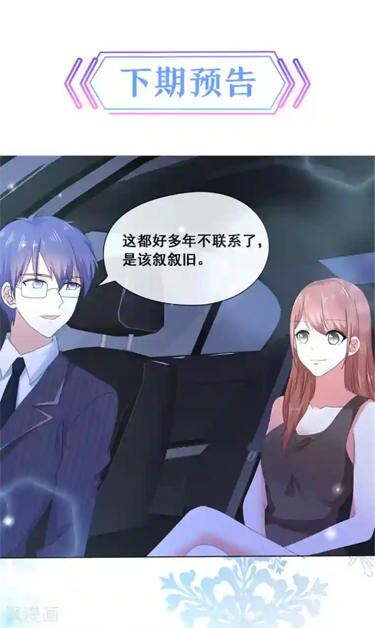 初恋是CV大神第7话 我们会再见面的