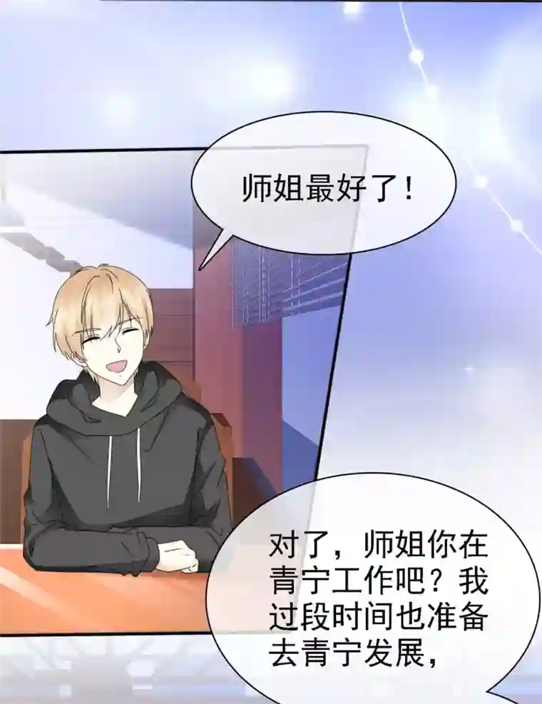 初恋是CV大神第7话 我们会再见面的