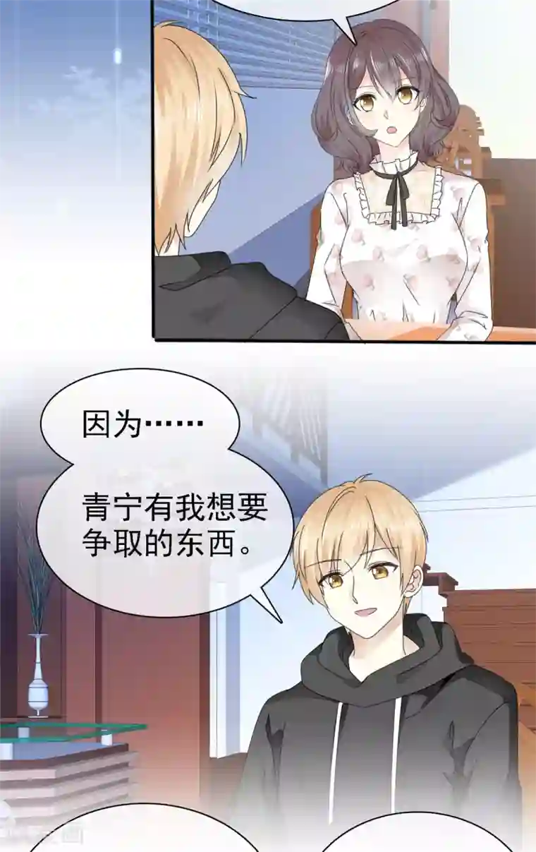 初恋是CV大神第7话 我们会再见面的