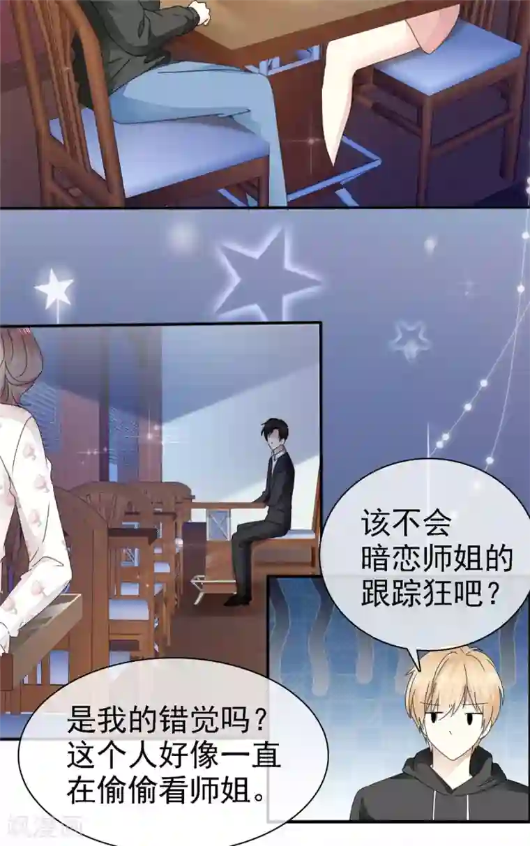 初恋是CV大神第7话 我们会再见面的