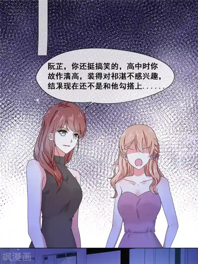 初恋是CV大神第8话 不会是故意的吧