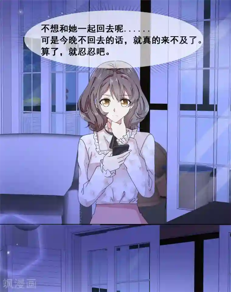 初恋是CV大神第8话 不会是故意的吧