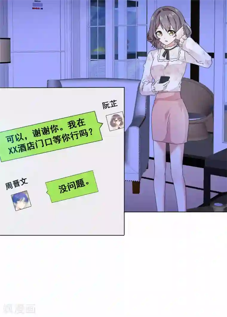 初恋是CV大神第8话 不会是故意的吧